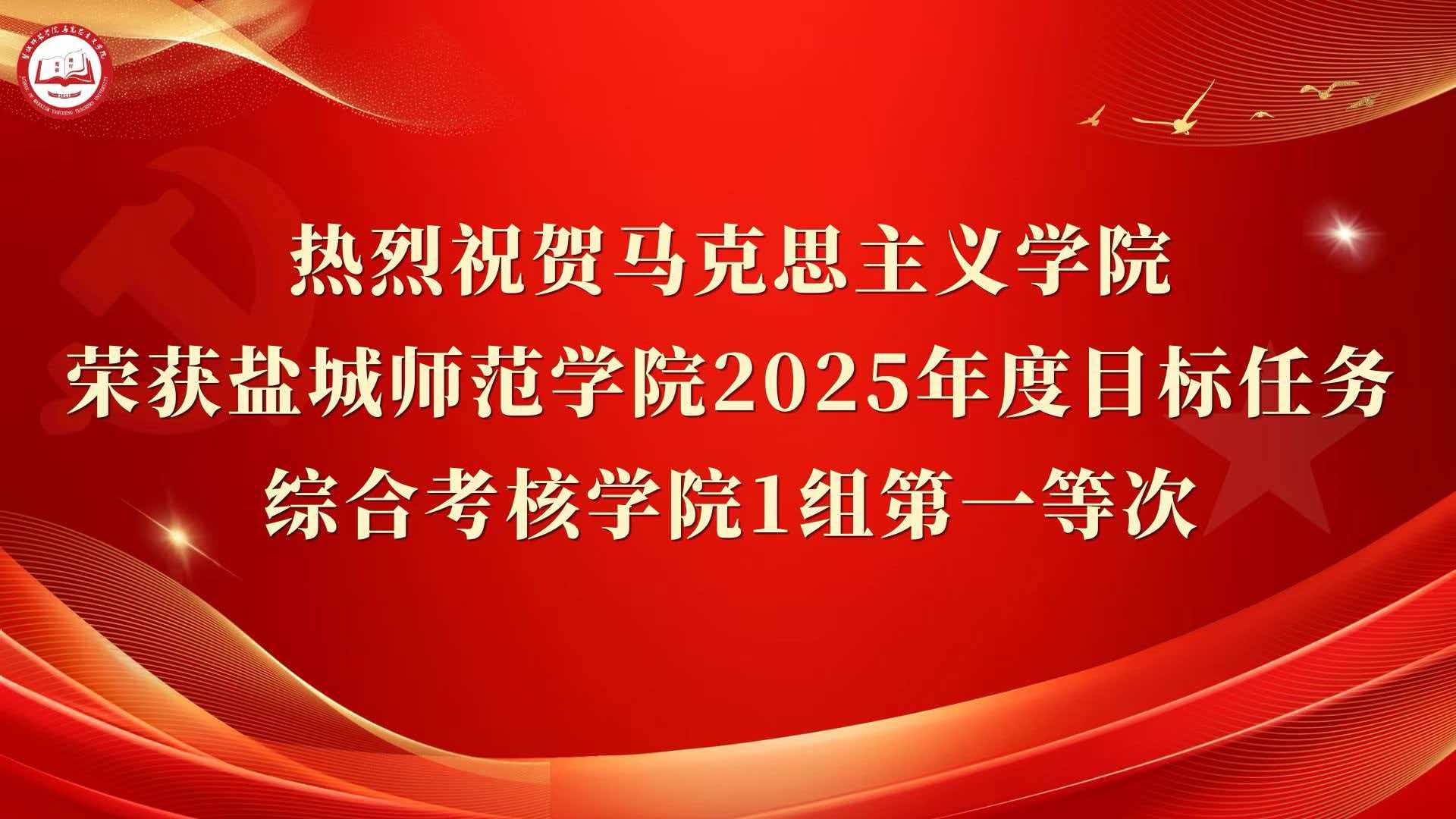 热烈祝贺437必赢会员中心荣获盐城...